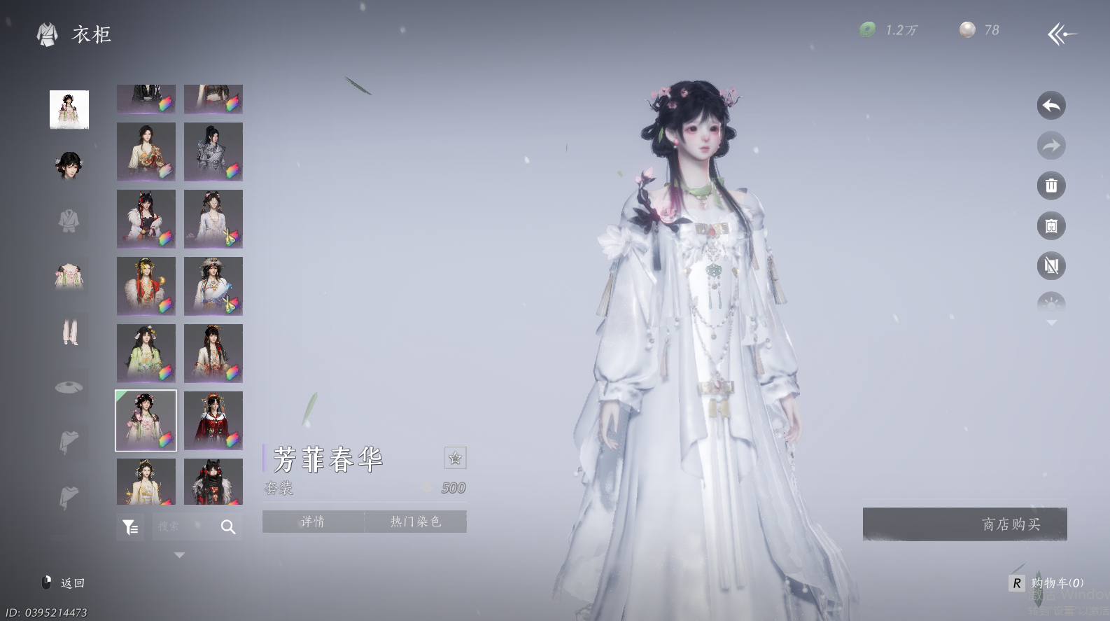 YYSWQ44324燕云十六声账号详情图40