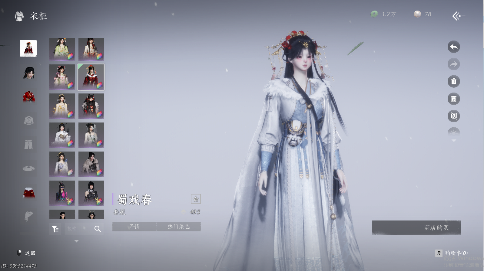 YYSWQ44324燕云十六声账号详情图41