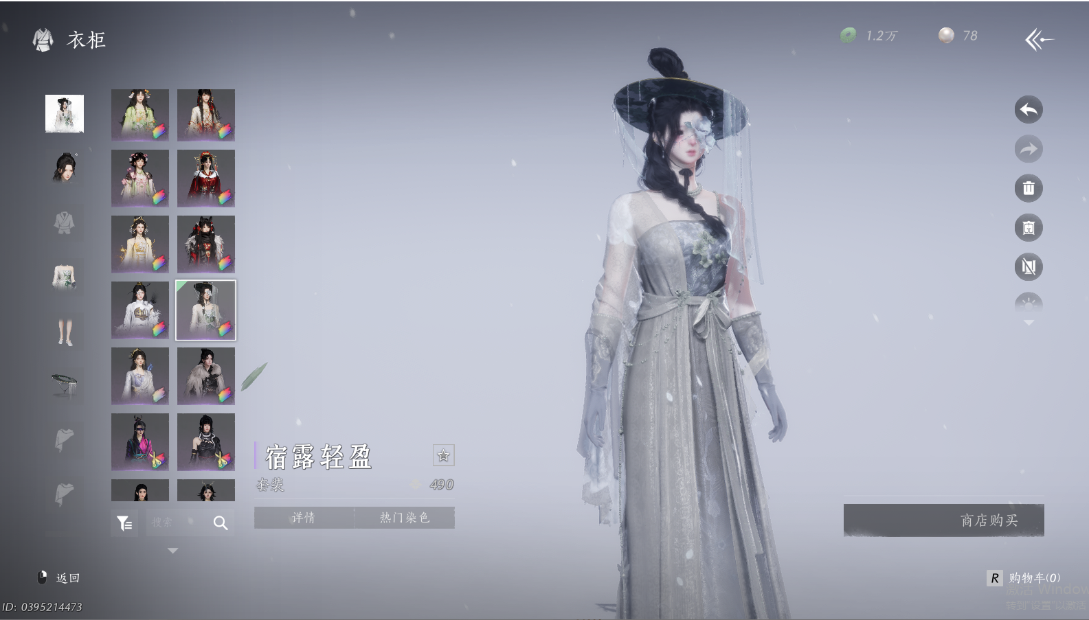 YYSWQ44324燕云十六声账号详情图45