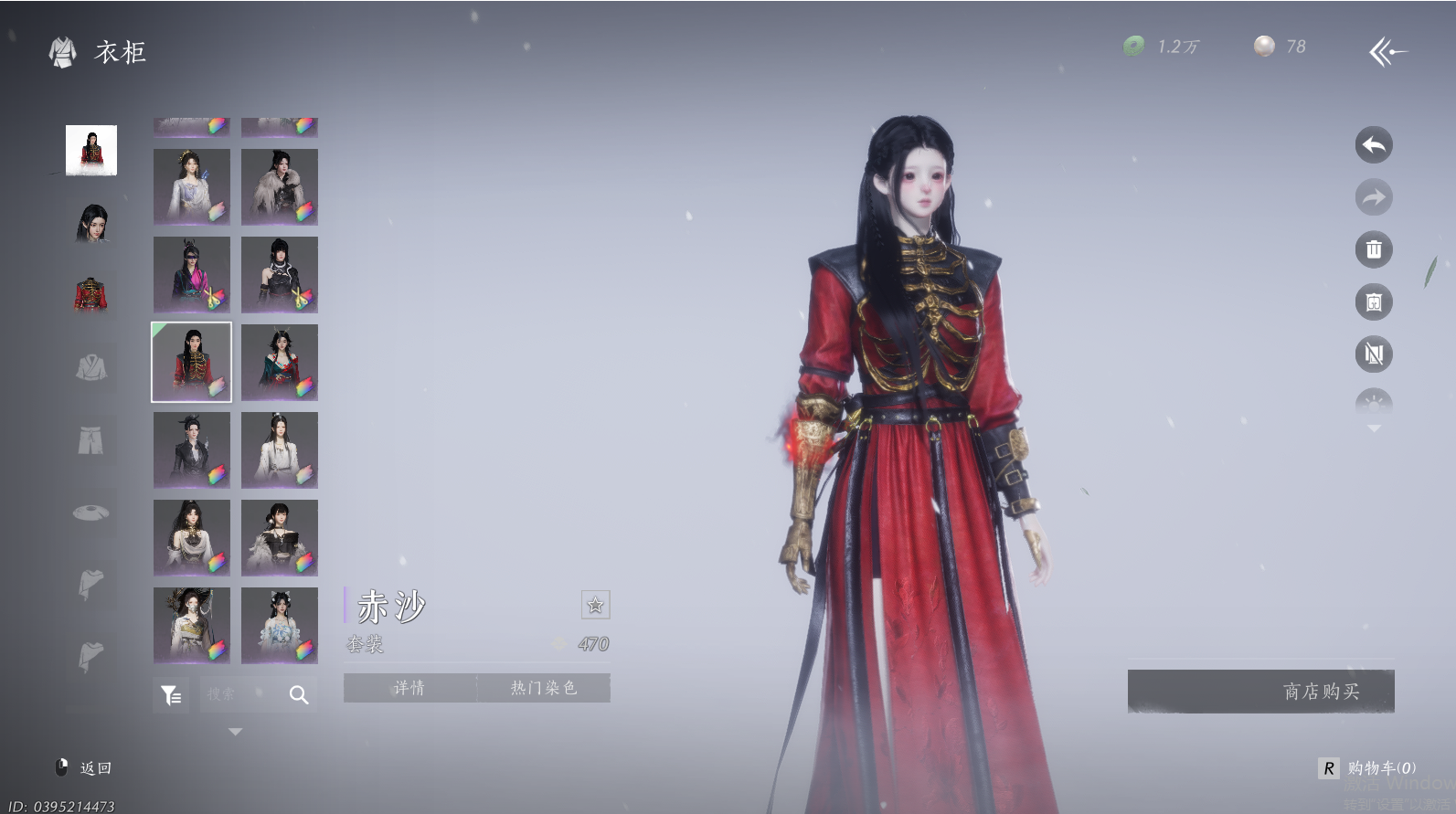 YYSWQ44324燕云十六声账号详情图50