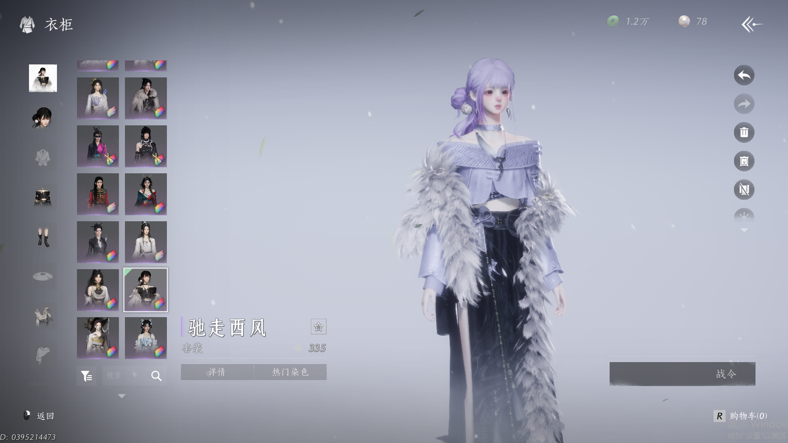 YYSWQ44324燕云十六声账号详情图53