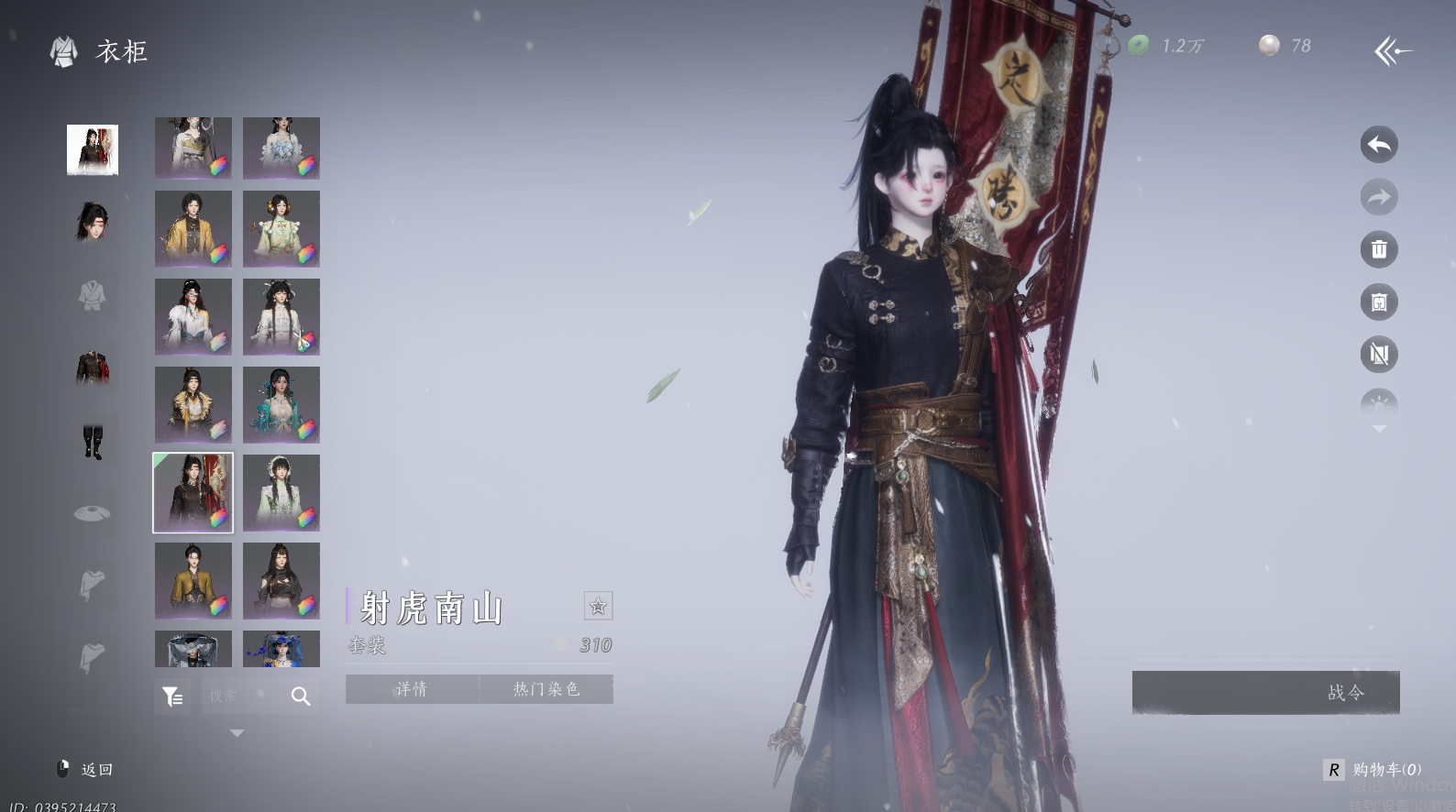 YYSWQ44324燕云十六声账号详情图54