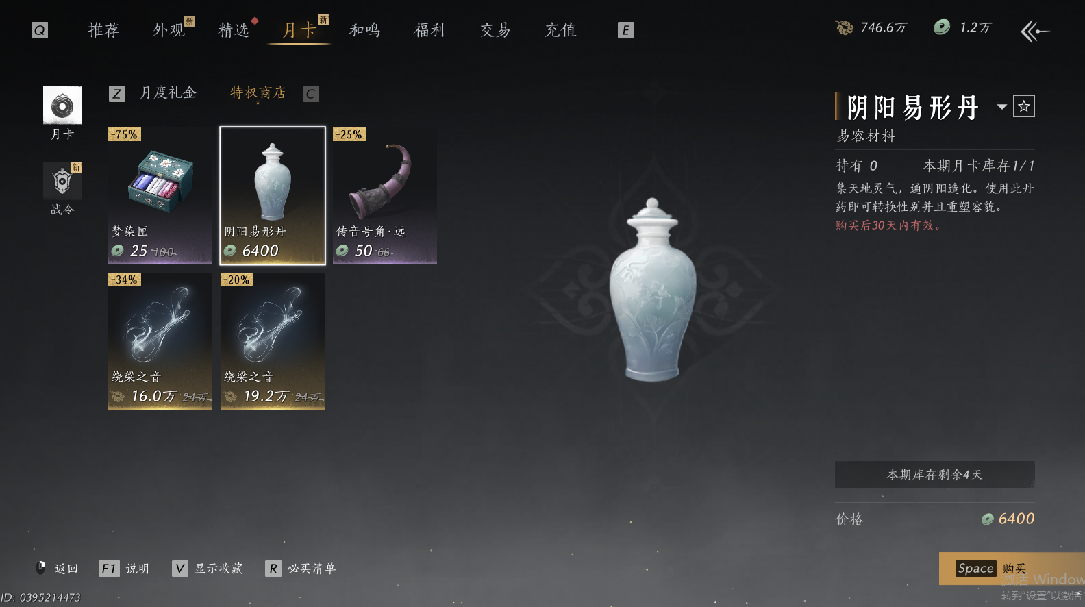 YYSWQ44324燕云十六声账号详情图55