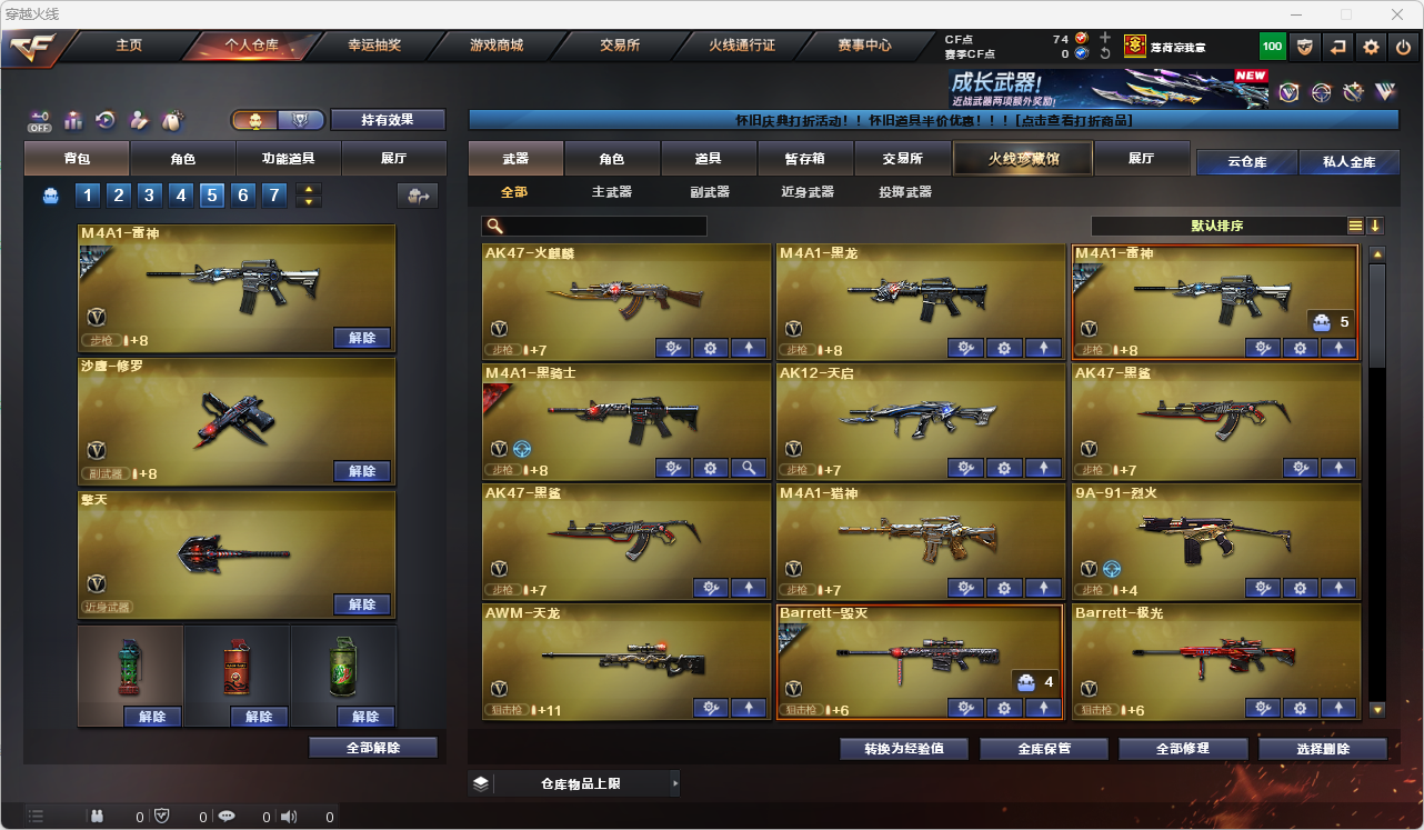 FCDLC40297QQ飞车端游账号详情图16