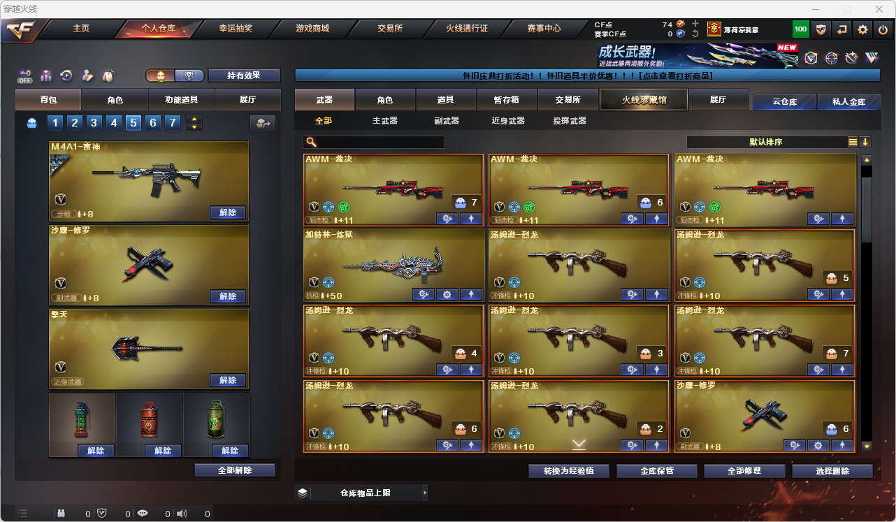 FCDLC40297QQ飞车端游账号详情图17