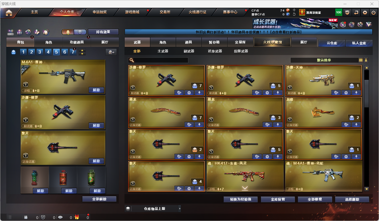 FCDLC40297QQ飞车端游账号详情图18