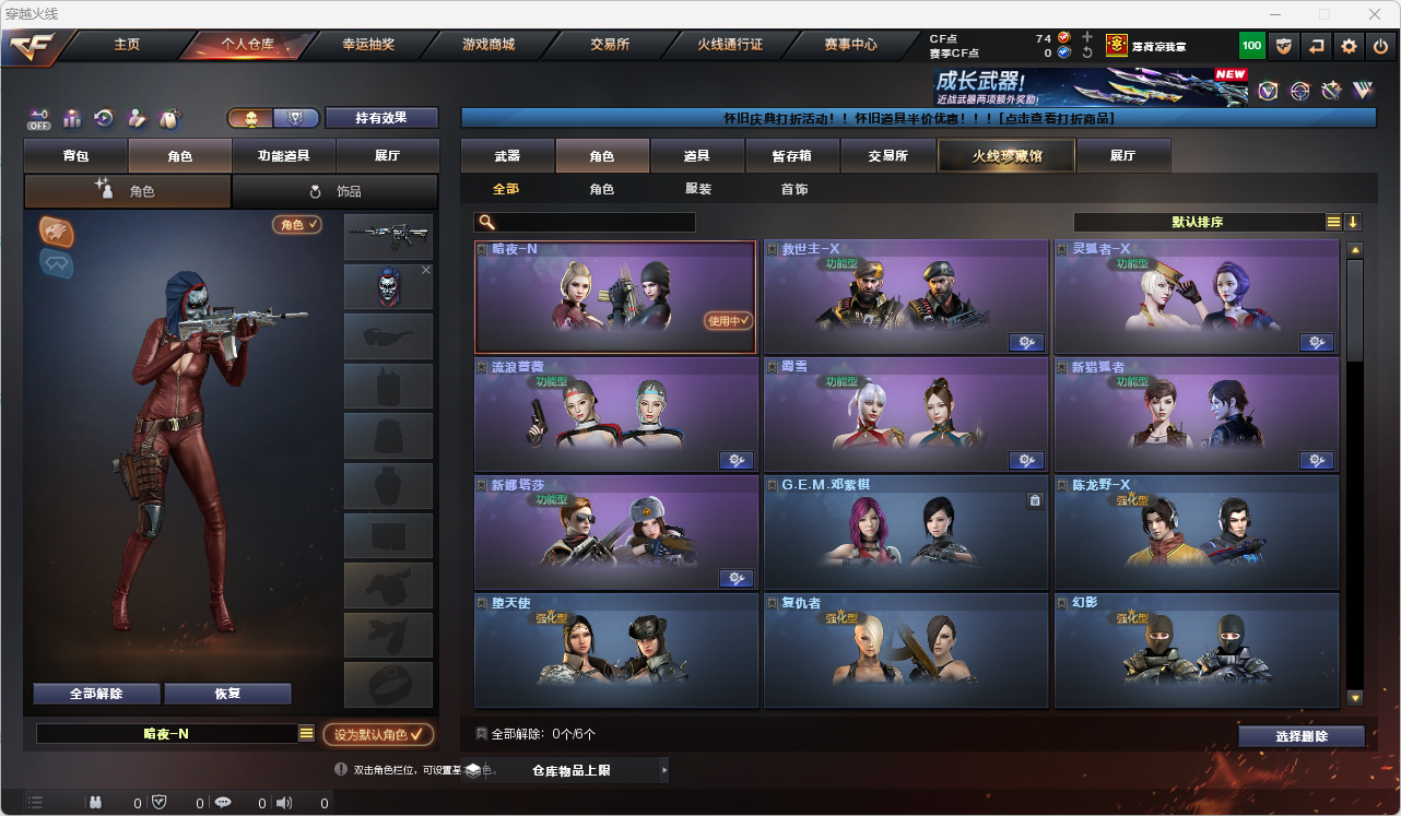 FCDLC40297QQ飞车端游账号详情图19