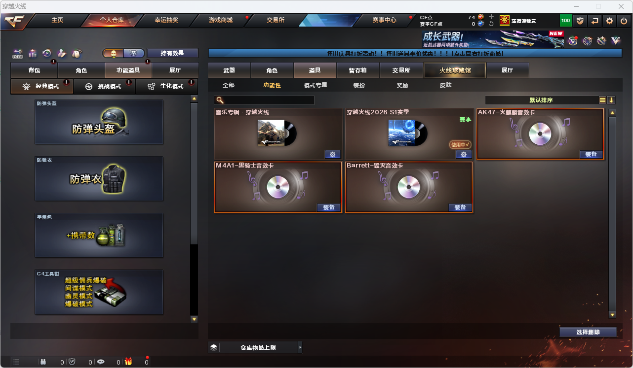 FCDLC40297QQ飞车端游账号详情图20