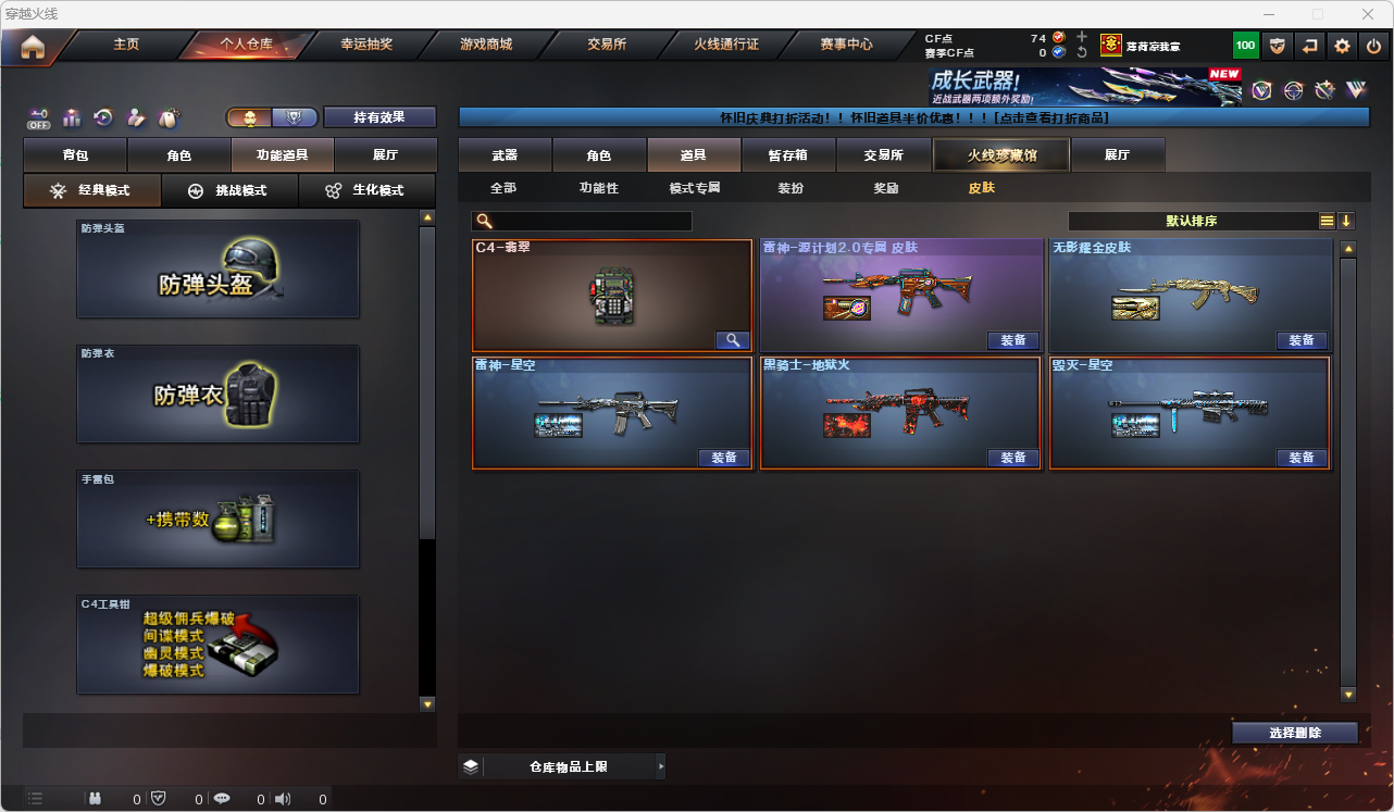 FCDLC40297QQ飞车端游账号详情图21