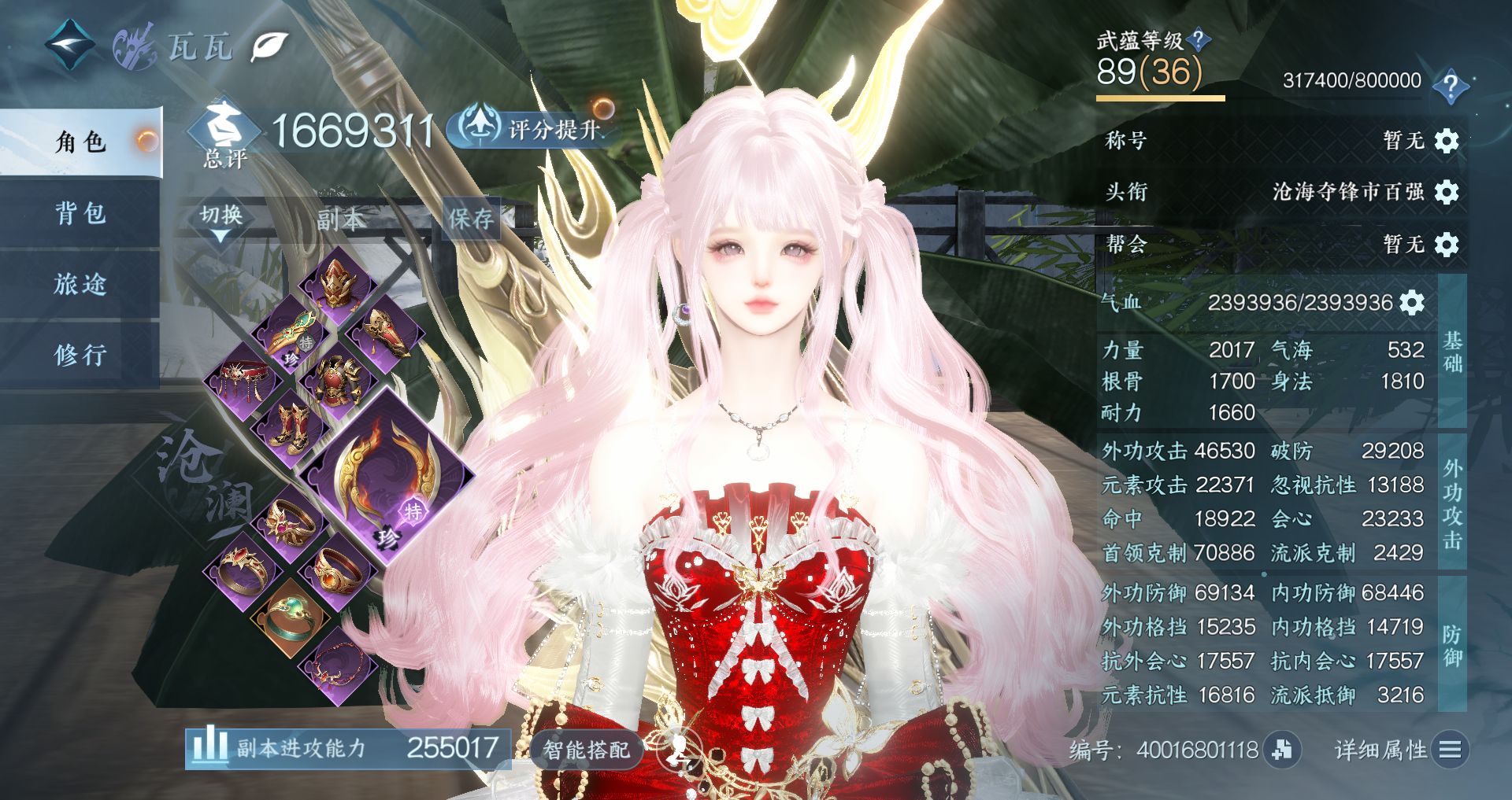 NSHWO45540逆水寒手游账号详情图2