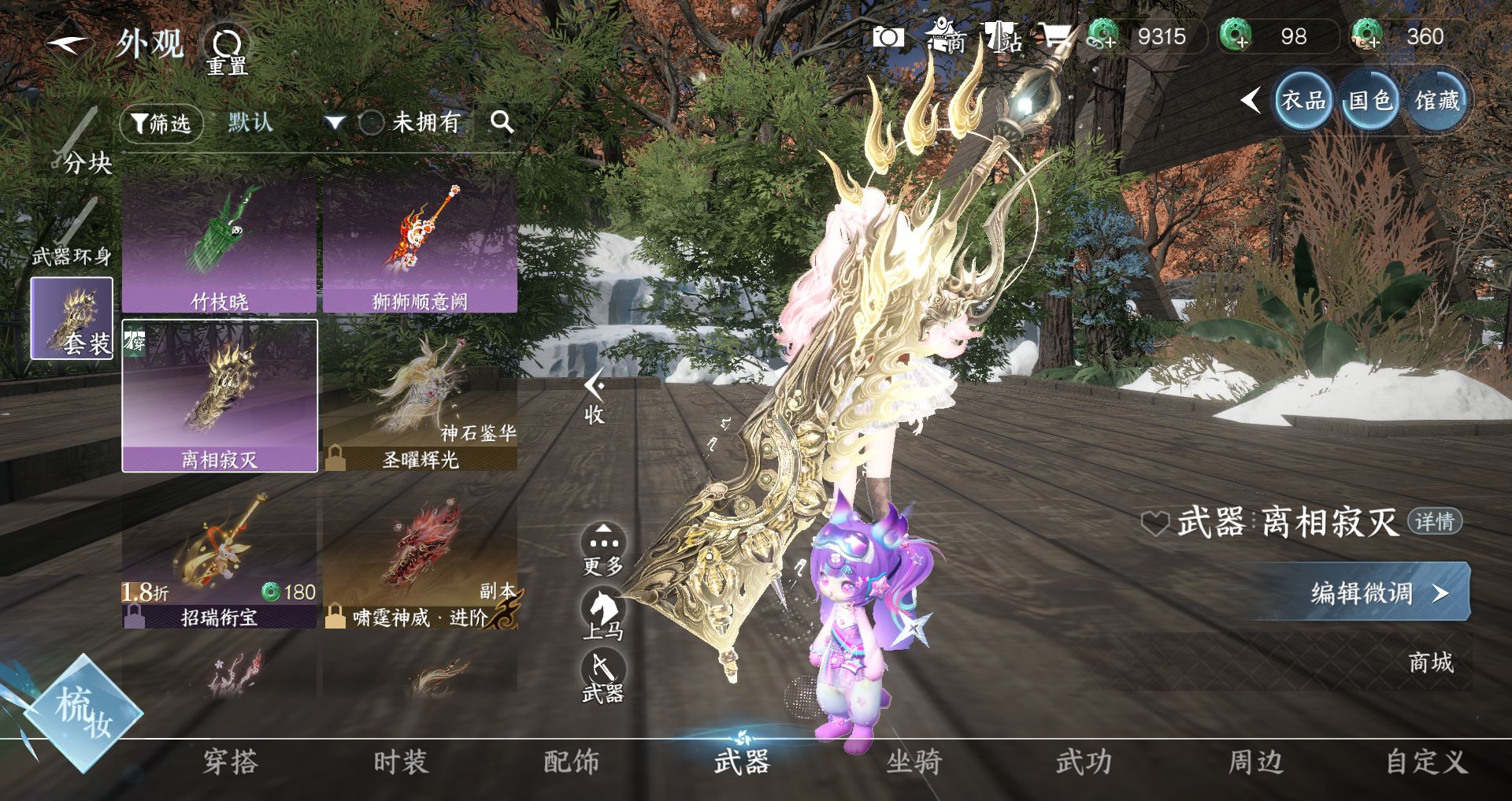 NSHWO45540逆水寒手游账号详情图13