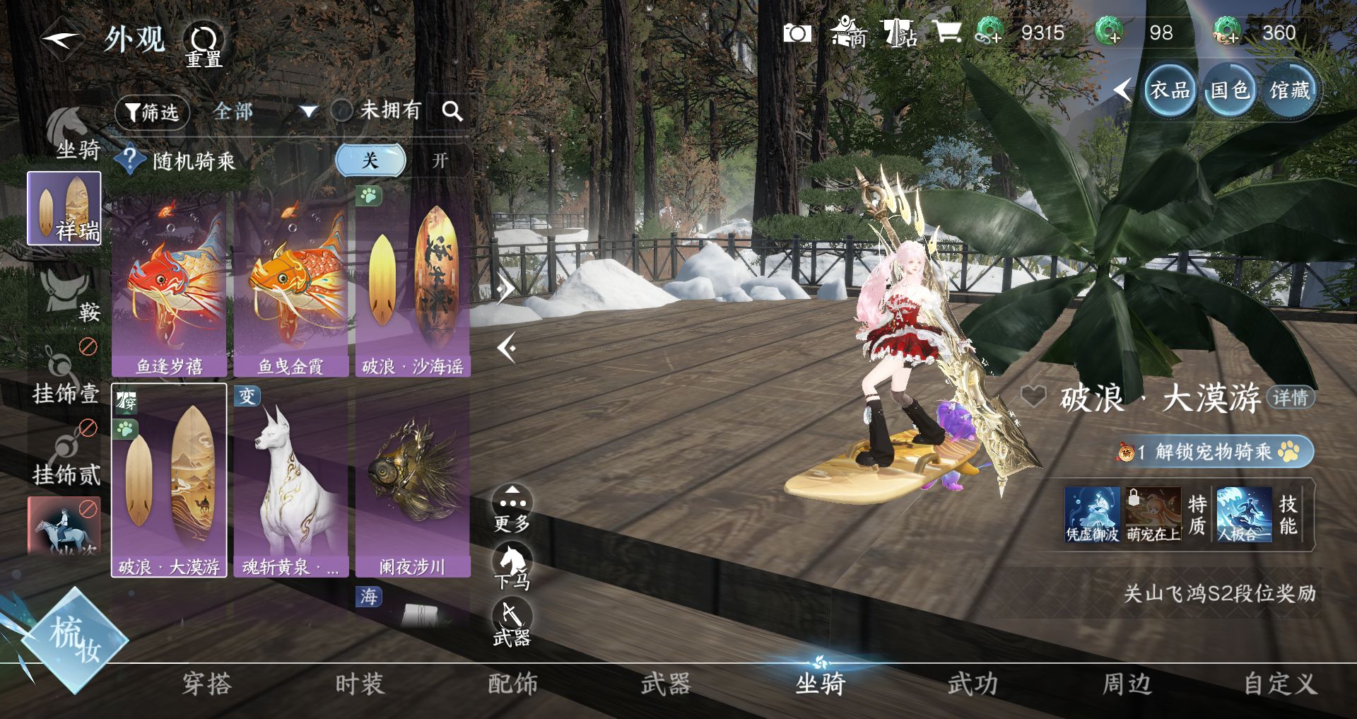 NSHWO45540逆水寒手游账号详情图14