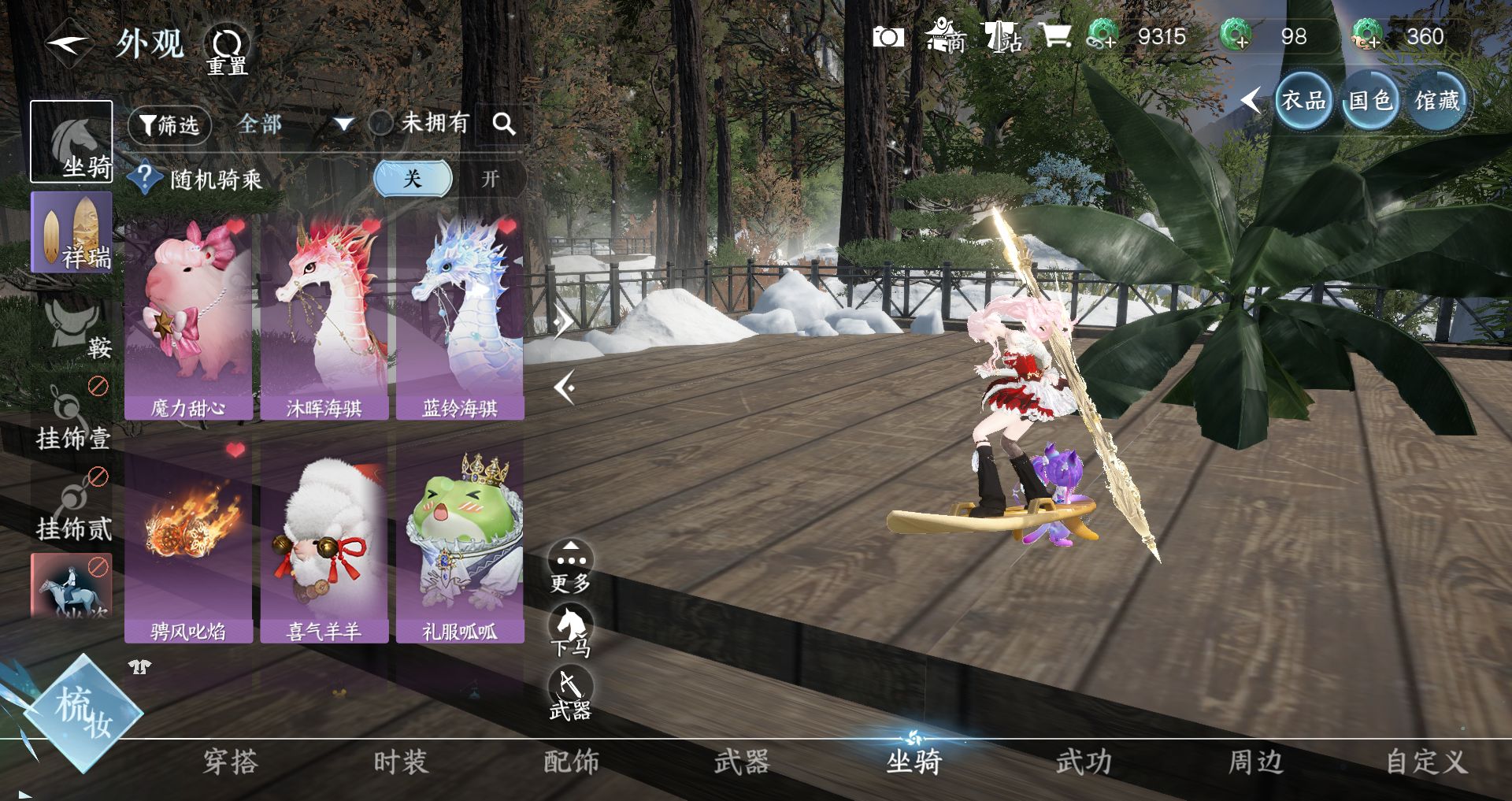 NSHWO45540逆水寒手游账号详情图15