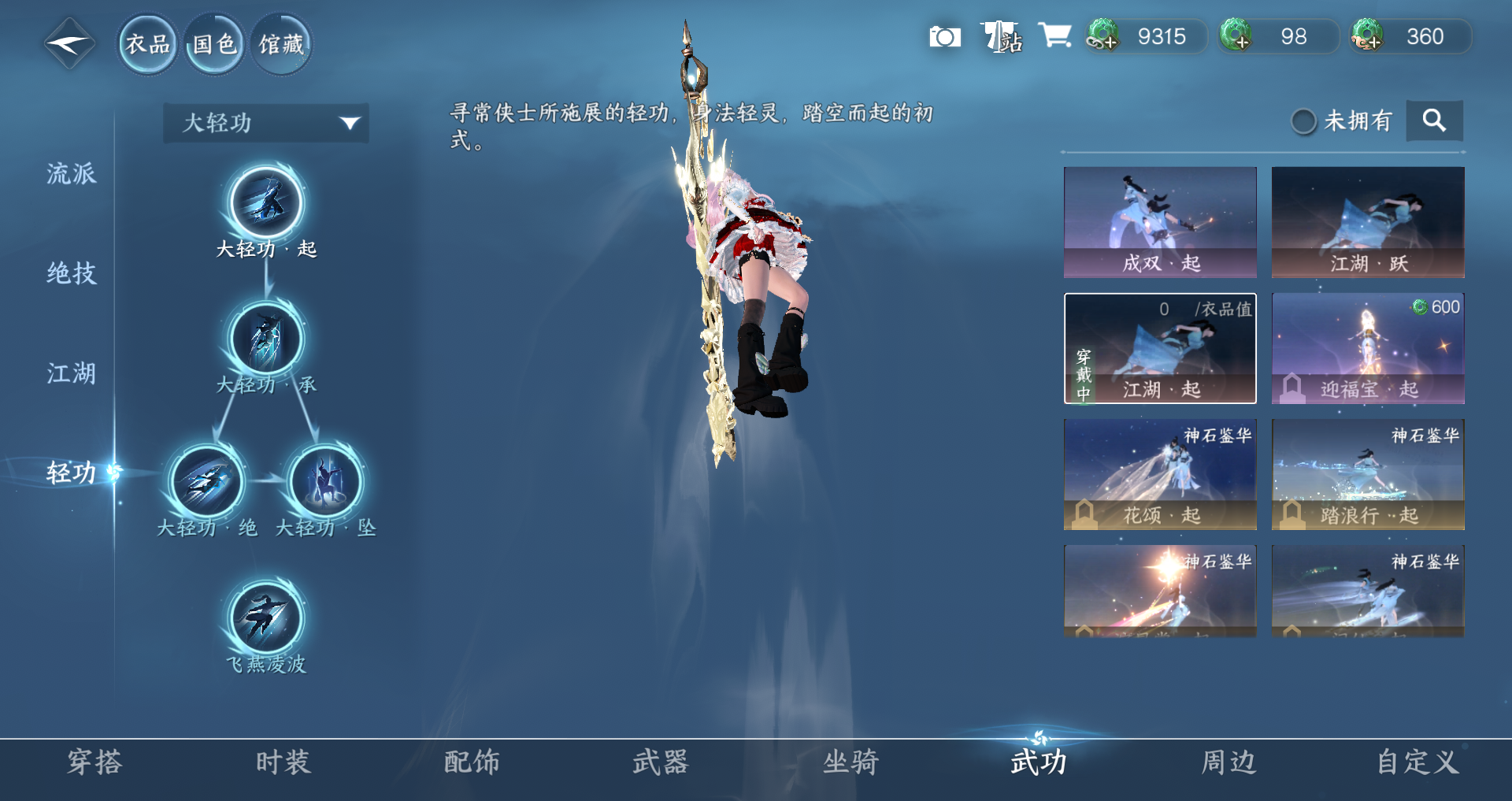 NSHWO45540逆水寒手游账号详情图16