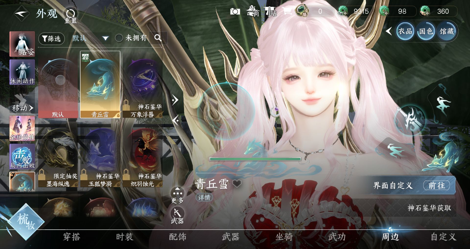 NSHWO45540逆水寒手游账号详情图17