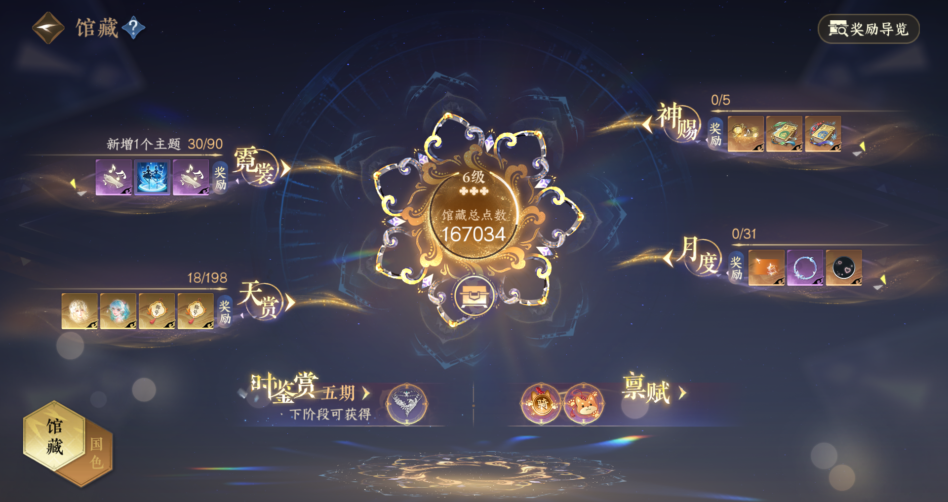 NSHWO45540逆水寒手游账号详情图19