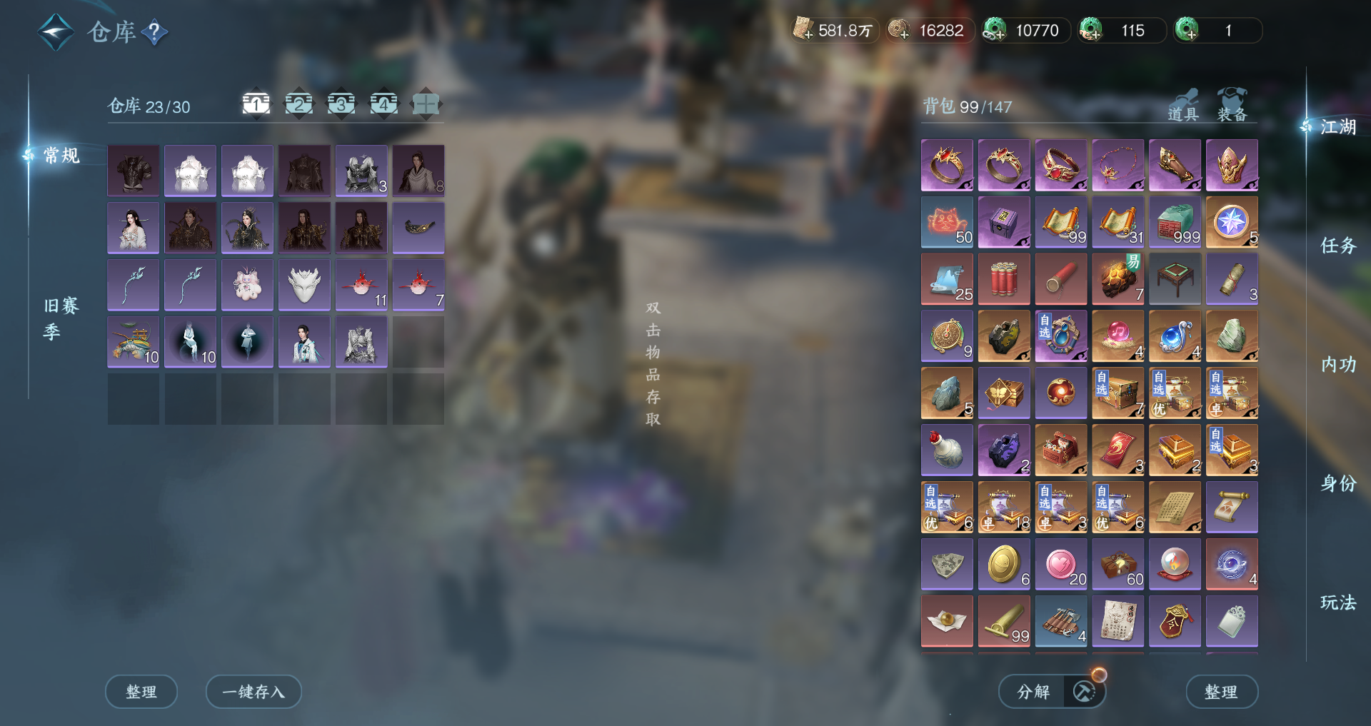 NSHWO45540逆水寒手游账号详情图25