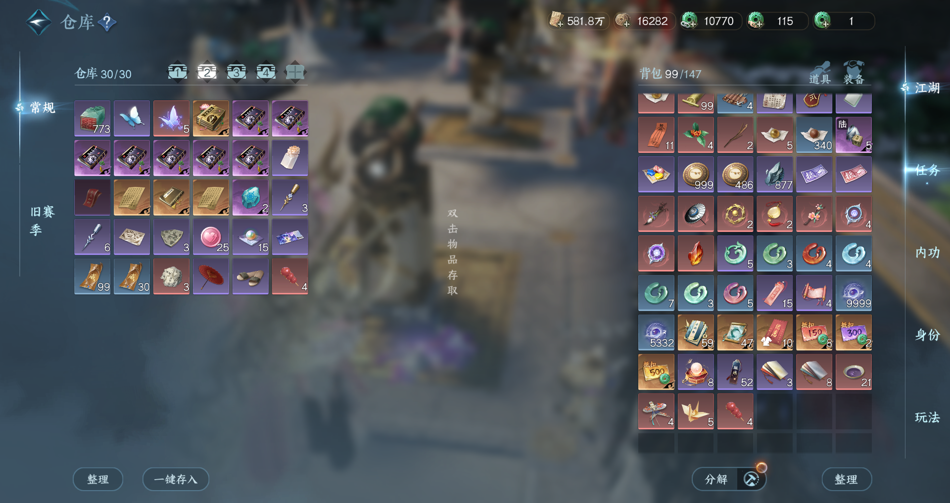 NSHWO45540逆水寒手游账号详情图26