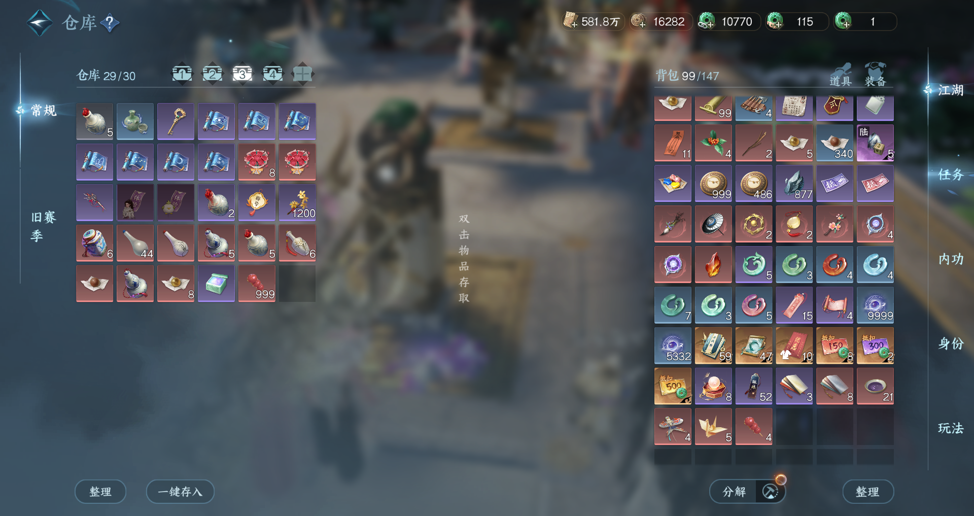 NSHWO45540逆水寒手游账号详情图27