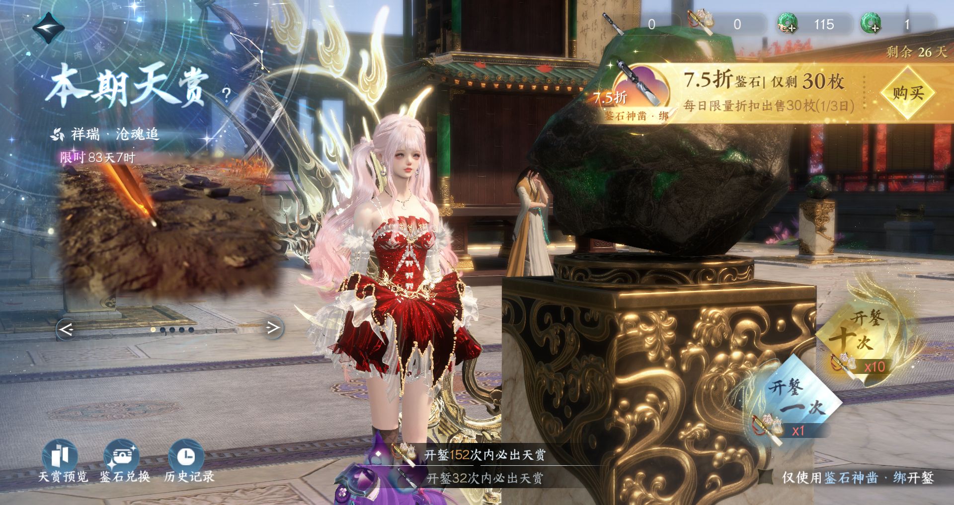 NSHWO45540逆水寒手游账号详情图29