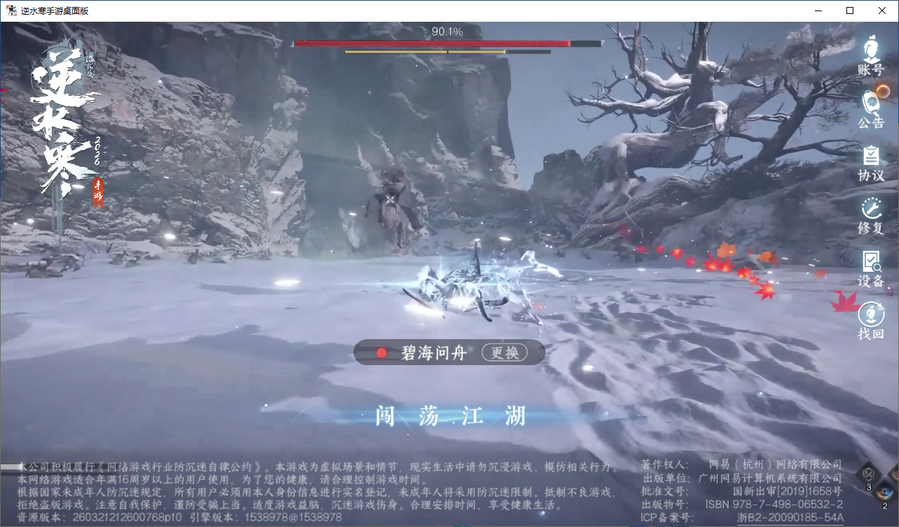 NSHZJY48576逆水寒手游账号详情图2