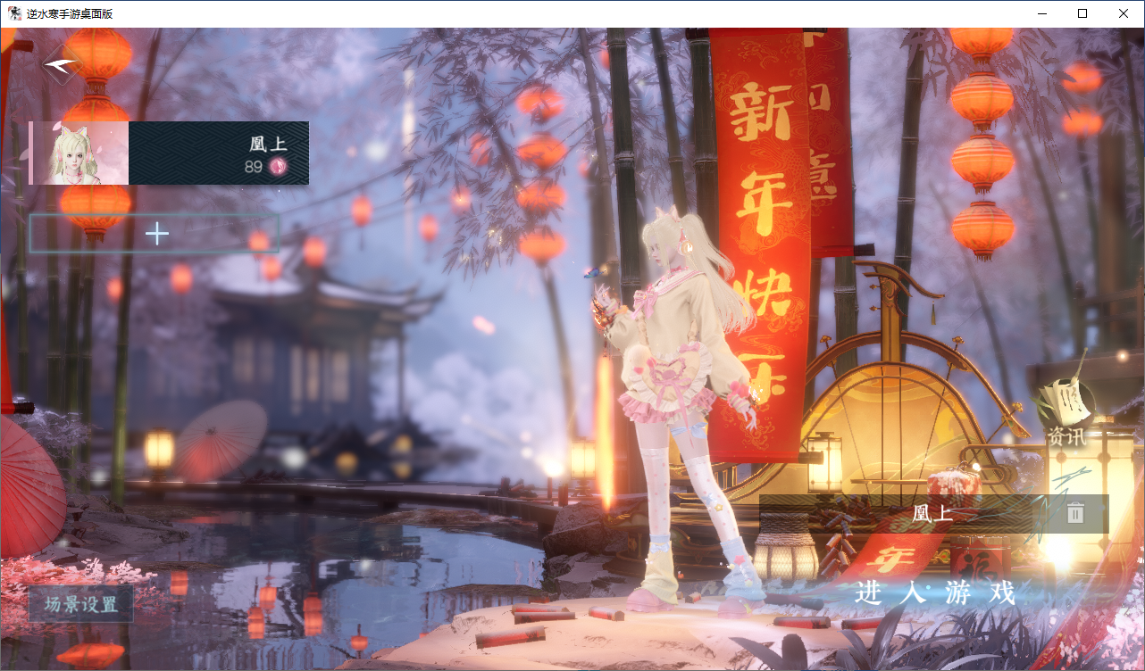 NSHZJY48576逆水寒手游账号详情图3