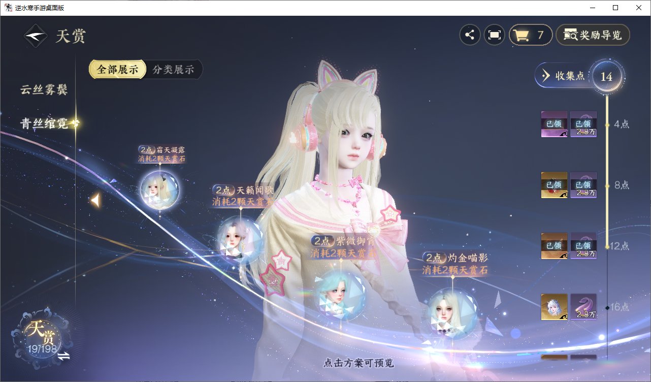 NSHZJY48576逆水寒手游账号详情图13