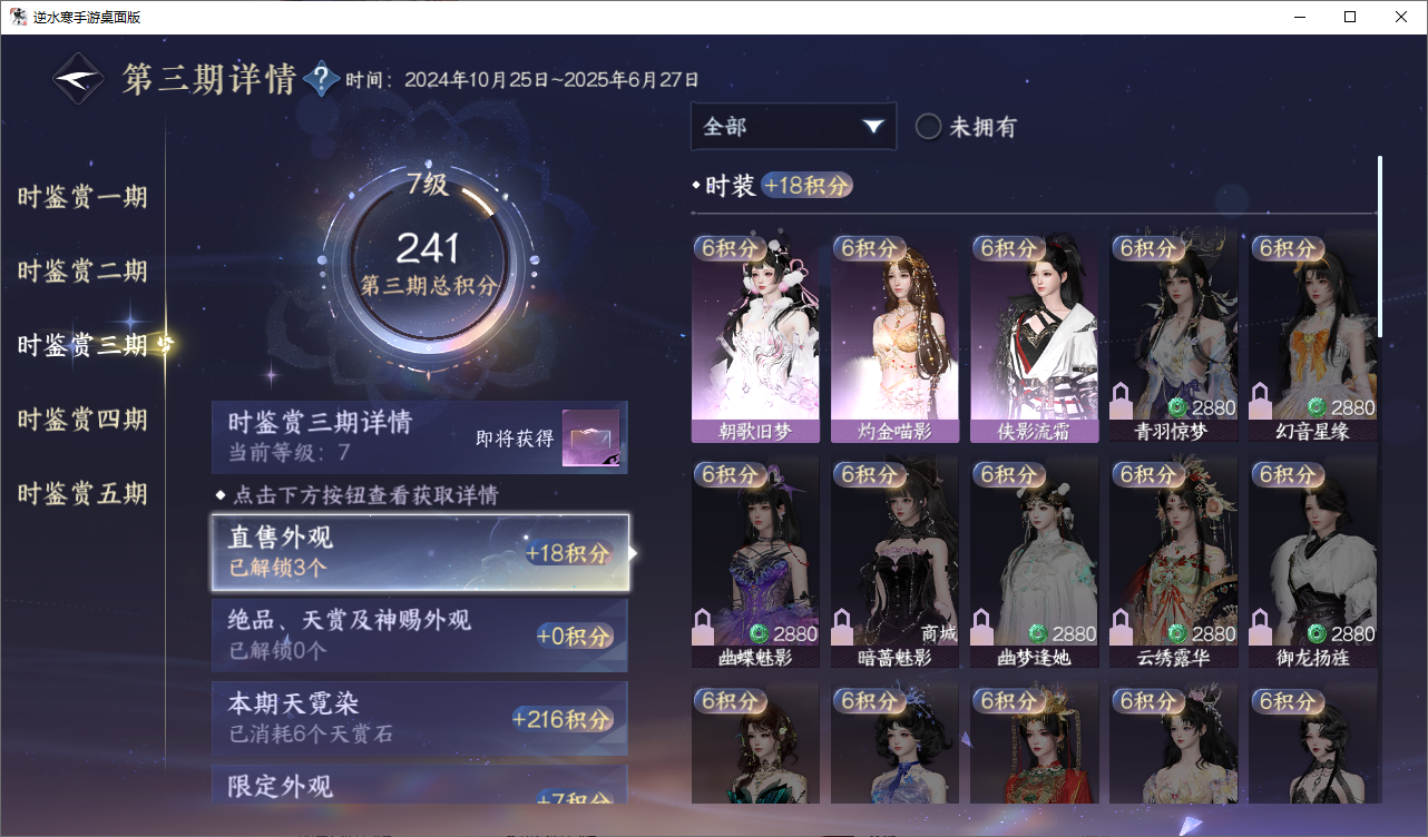 NSHZJY48576逆水寒手游账号详情图17