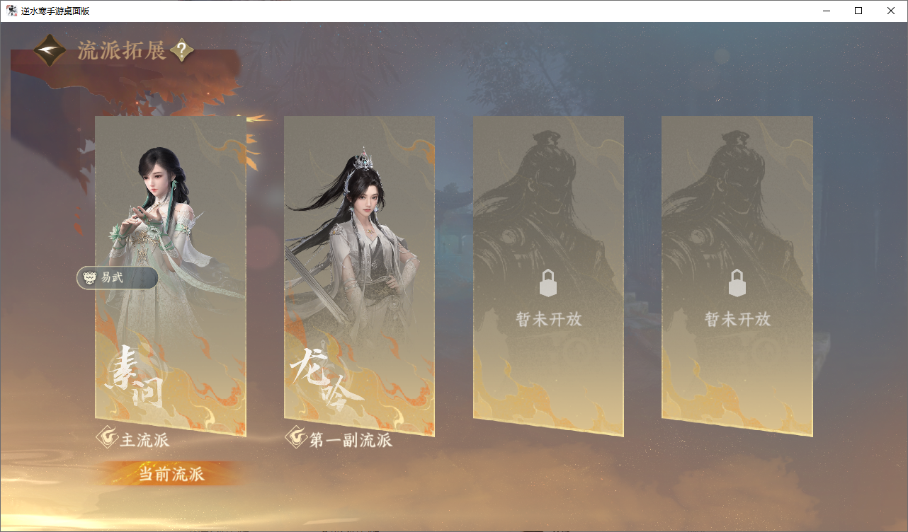 NSHZJY48576逆水寒手游账号详情图21