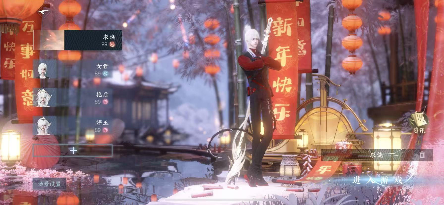 NSHWO45544逆水寒手游账号详情图2