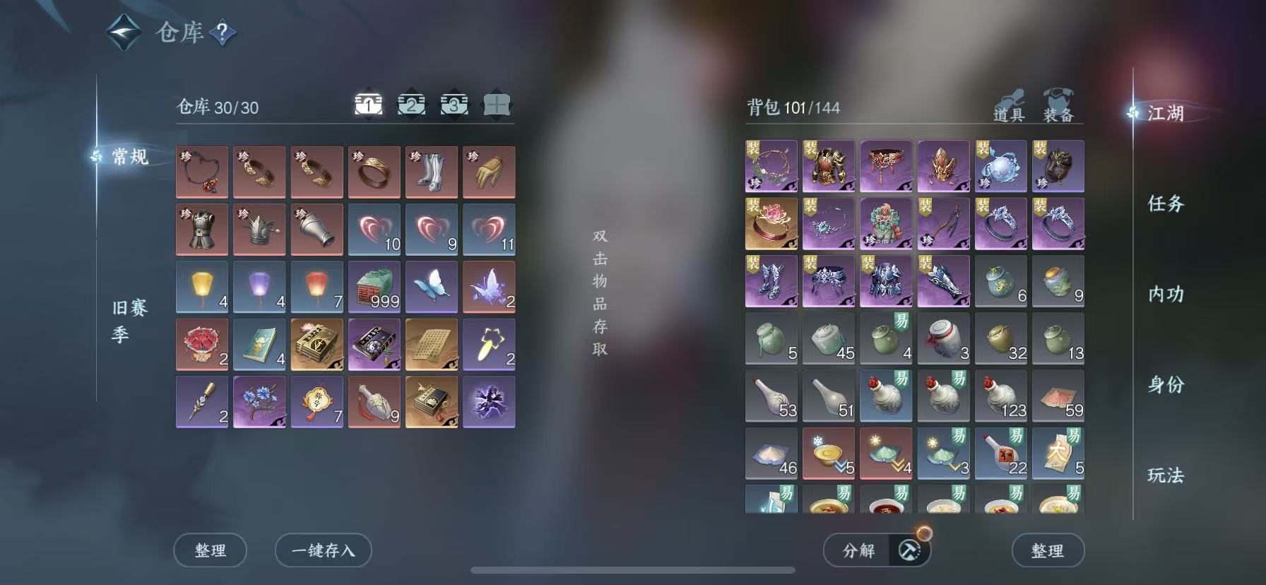 NSHWO45544逆水寒手游账号详情图4