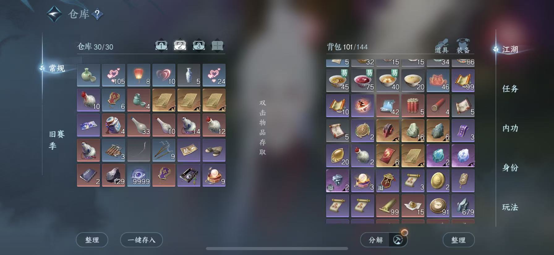 NSHWO45544逆水寒手游账号详情图5