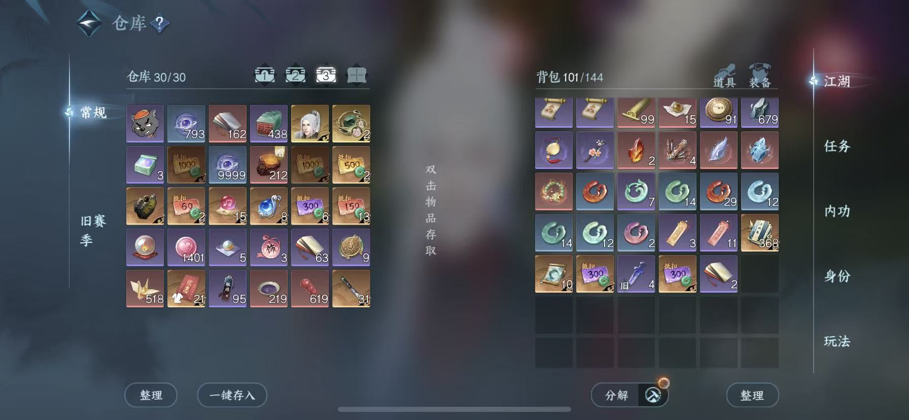 NSHWO45544逆水寒手游账号详情图6