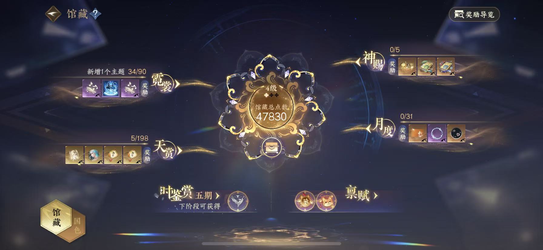 NSHWO45544逆水寒手游账号详情图8