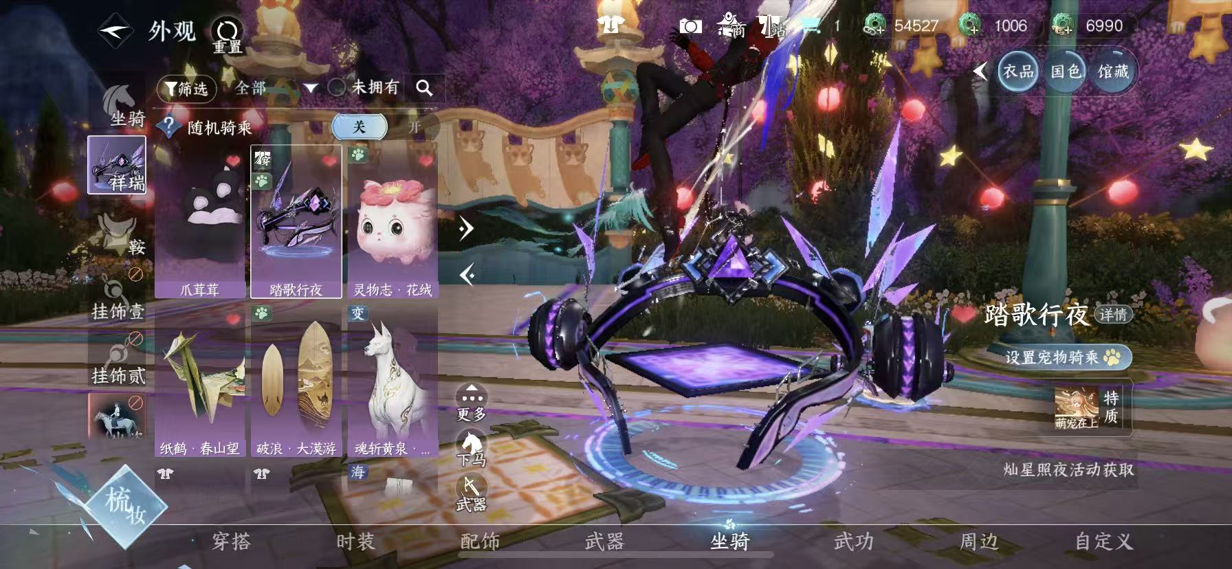 NSHWO45544逆水寒手游账号详情图16