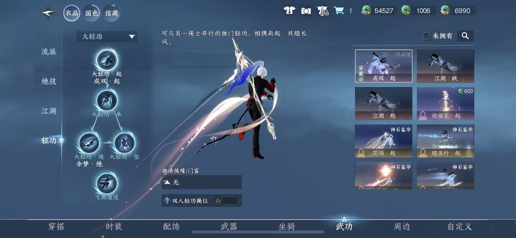 NSHWO45544逆水寒手游账号详情图17