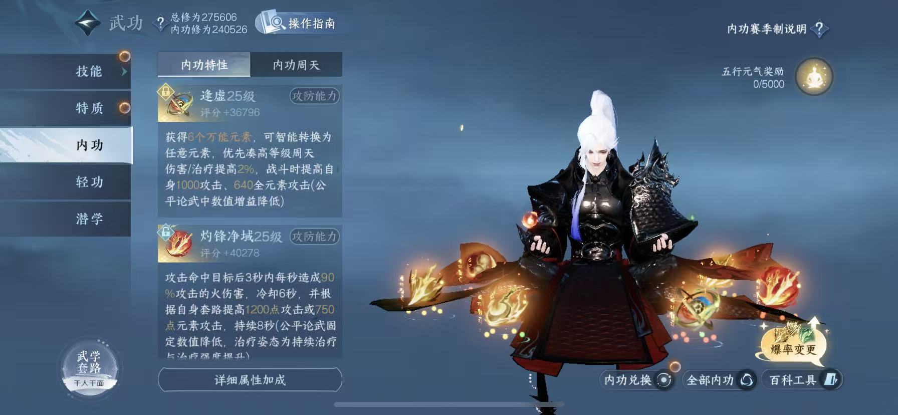 NSHWO45544逆水寒手游账号详情图21