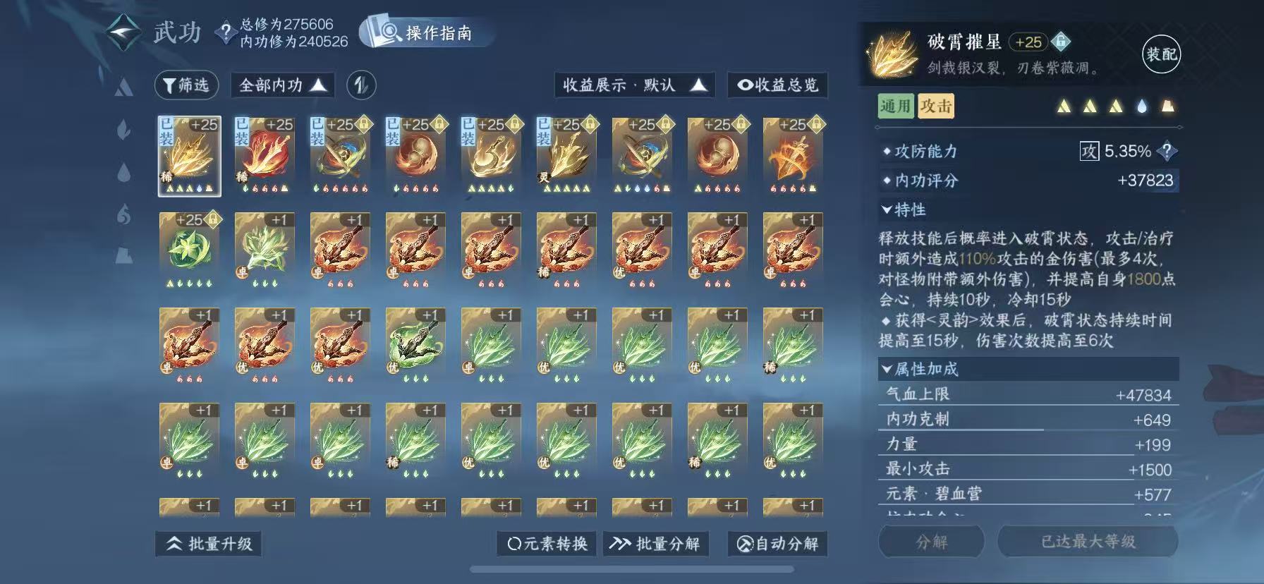 NSHWO45544逆水寒手游账号详情图22