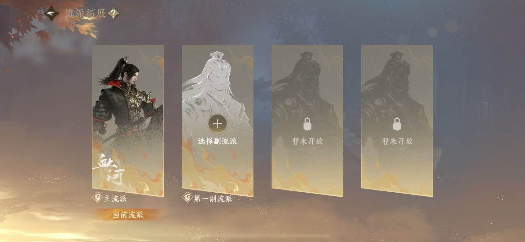 NSHWO45544逆水寒手游账号详情图23