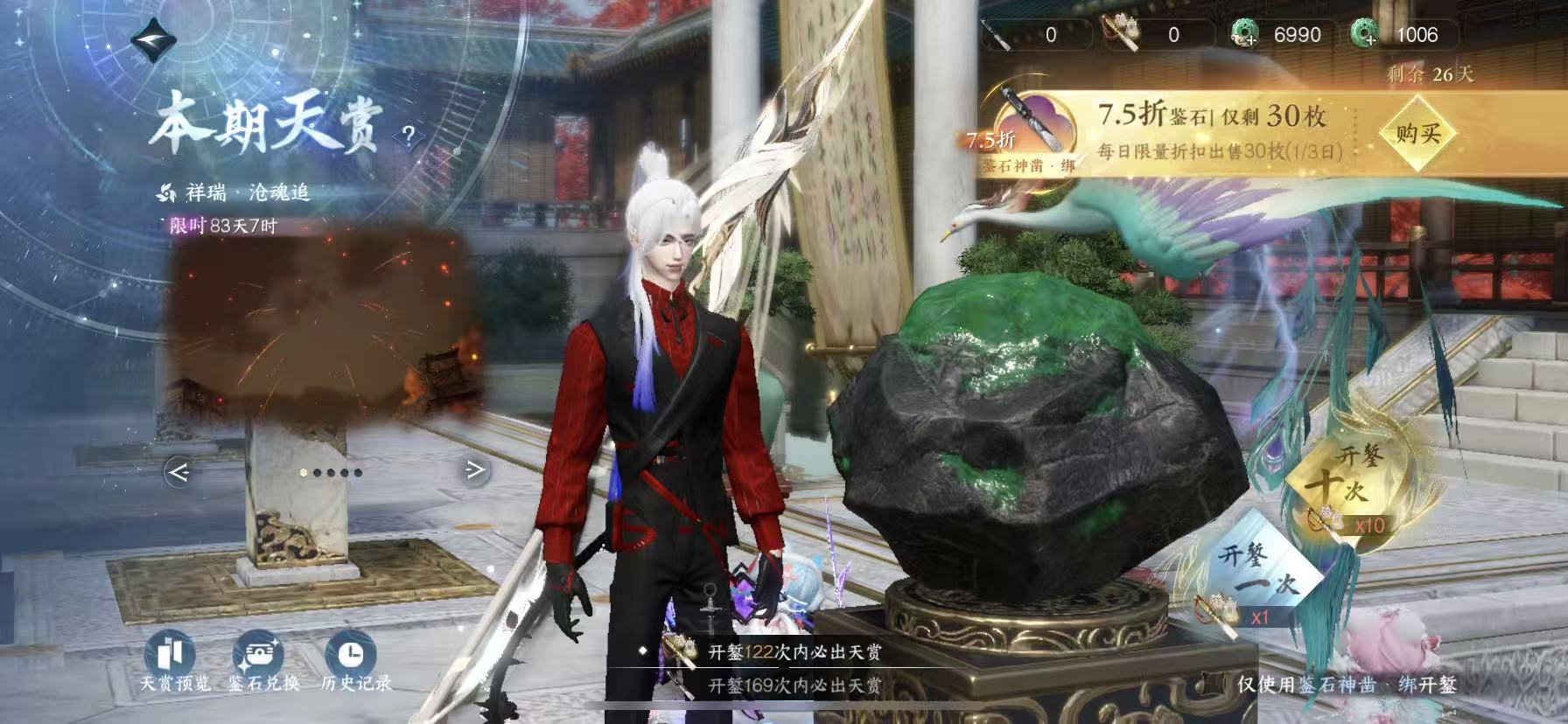 NSHWO45544逆水寒手游账号详情图26