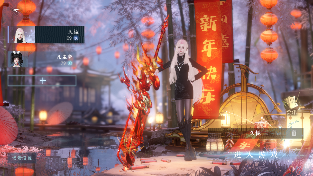 逆水寒手游账号将进酒武林萌主 【T1火区精品外观号23已用+热门公主切自染+妹妹都喜欢的仙气飘飘九尾狐祥瑞+8经典天赏头+狐尾+6副本白发+39套288时装+234套大衣柜随意切换您喜欢的风格超高性价比】 战力值：140.86 