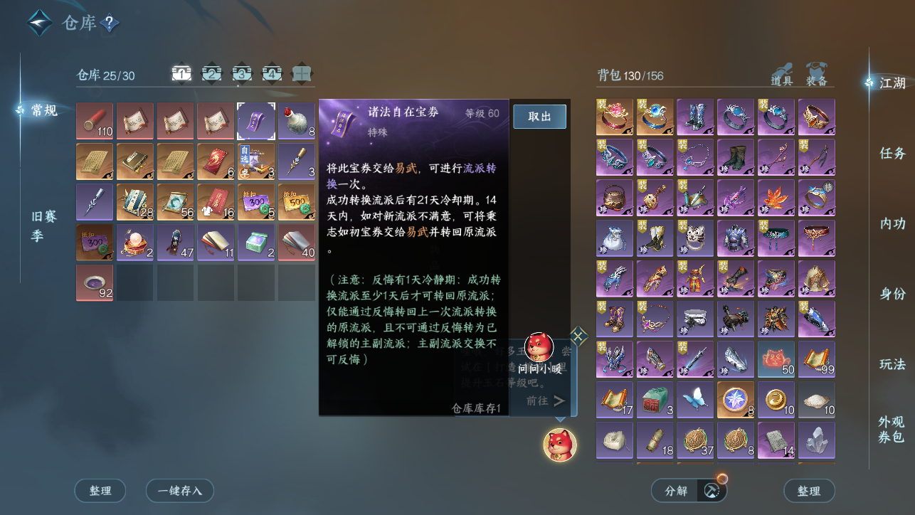 NSHWO45546逆水寒手游账号详情图4 NSHWO45546逆水寒手游账号详情图4