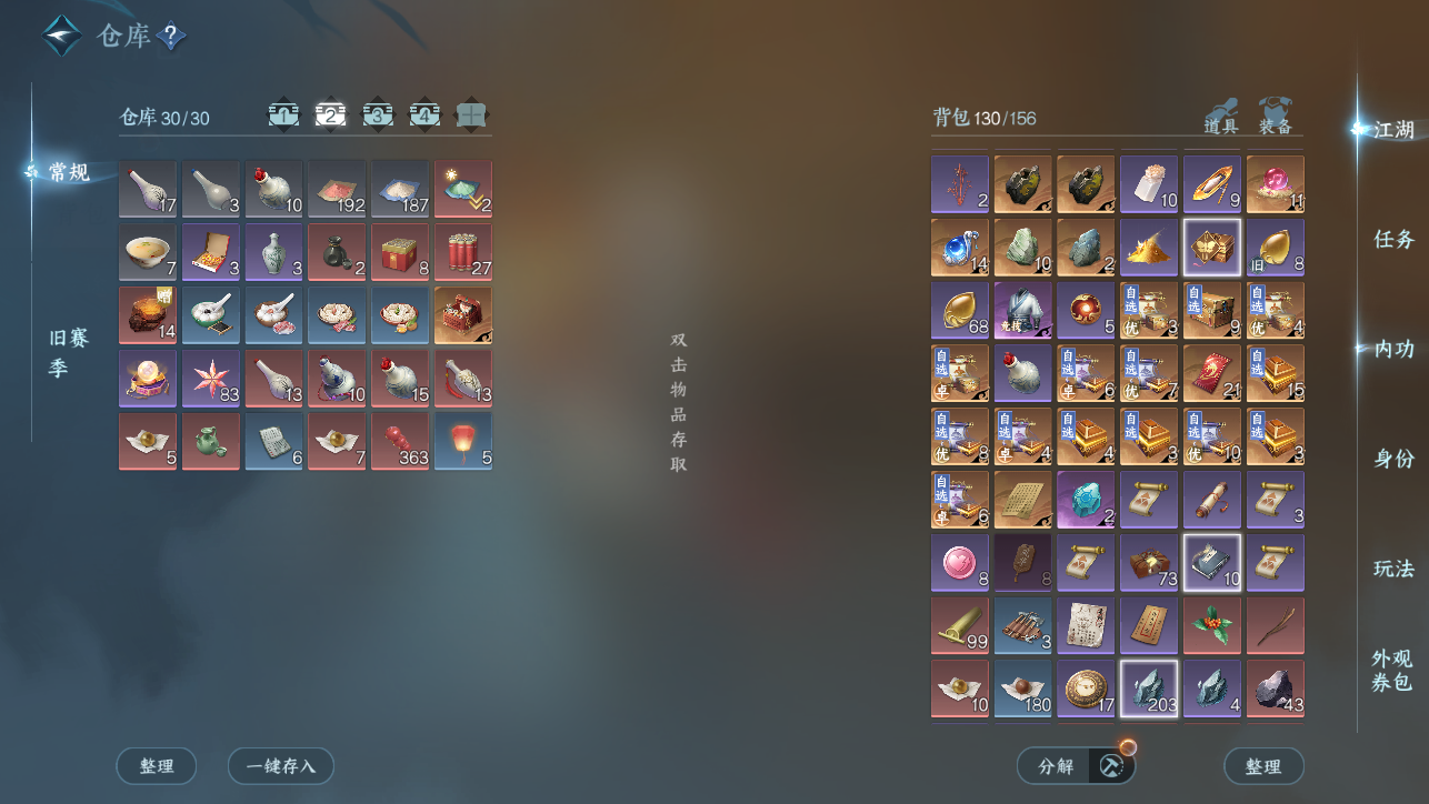 NSHWO45546逆水寒手游账号详情图5 NSHWO45546逆水寒手游账号详情图5