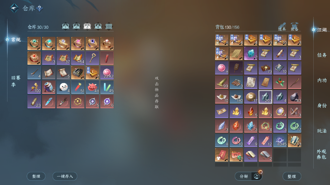 NSHWO45546逆水寒手游账号详情图6 NSHWO45546逆水寒手游账号详情图6