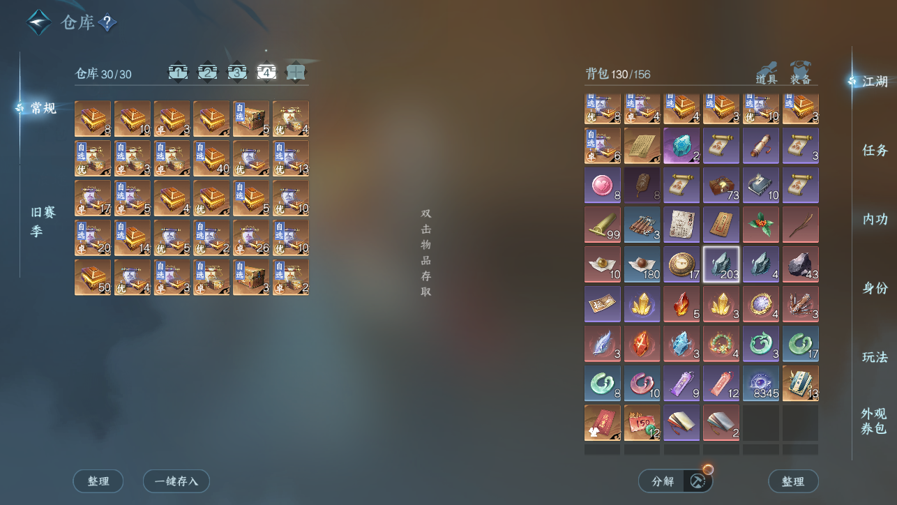 NSHWO45546逆水寒手游账号详情图7 NSHWO45546逆水寒手游账号详情图7