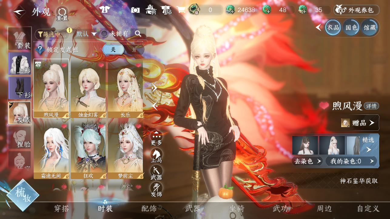 NSHWO45546逆水寒手游账号详情图8 NSHWO45546逆水寒手游账号详情图8