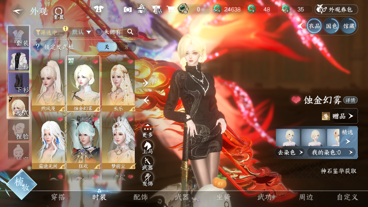 NSHWO45546逆水寒手游账号详情图9 NSHWO45546逆水寒手游账号详情图9