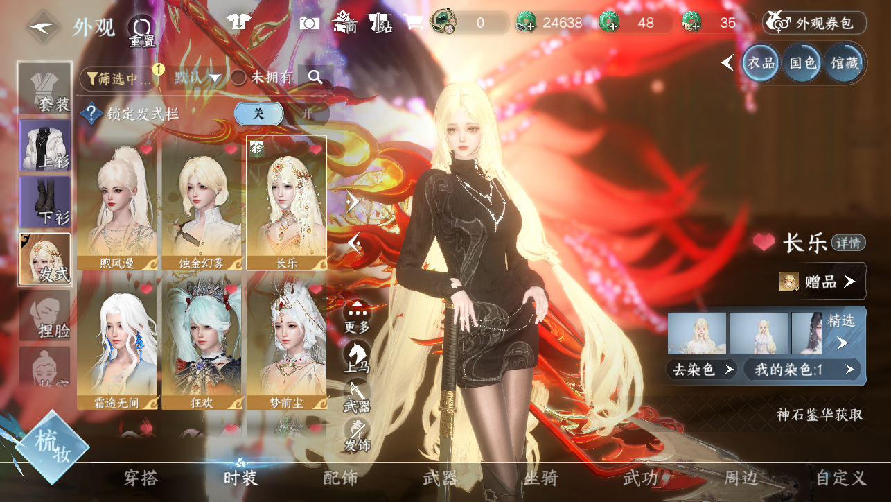 NSHWO45546逆水寒手游账号详情图10 NSHWO45546逆水寒手游账号详情图10