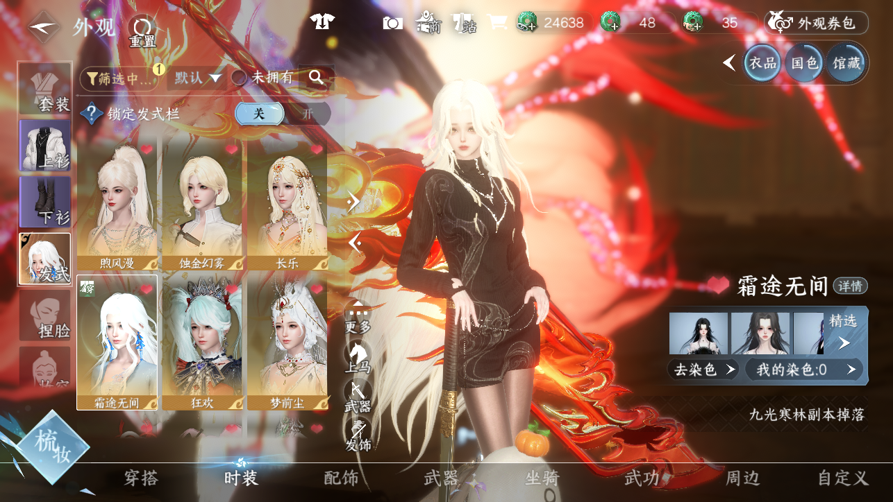 NSHWO45546逆水寒手游账号详情图11 NSHWO45546逆水寒手游账号详情图11