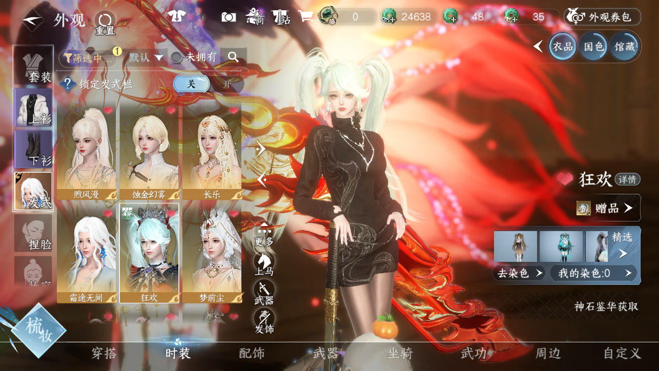 NSHWO45546逆水寒手游账号详情图12 NSHWO45546逆水寒手游账号详情图12